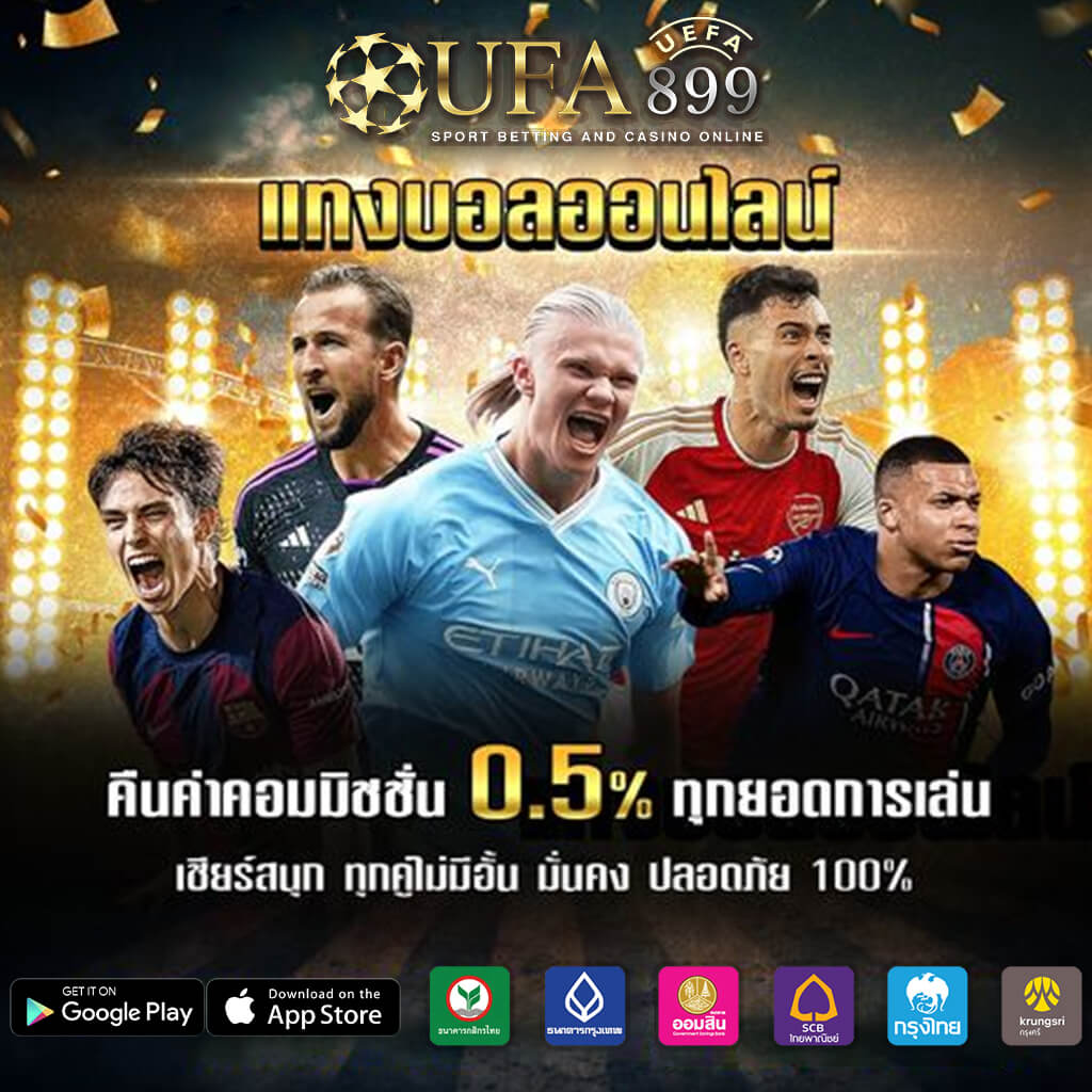 ผลบอลสดวันนี้ อัปเดตผลฟุตบอลล่าสุดทุกลีกทั่วโลก