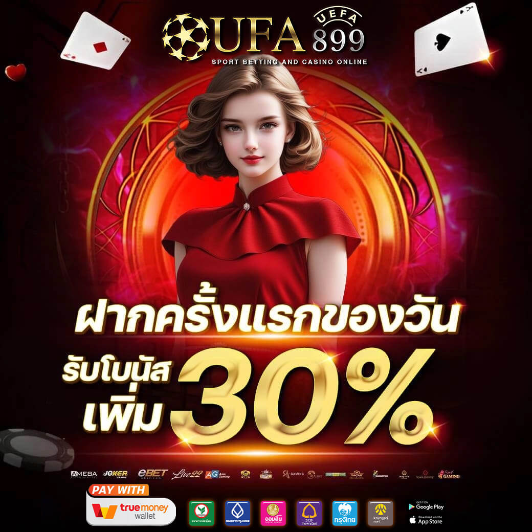 UFABET เว็บตรง แทงบอลออนไลน์ ufabet เข้าสู่ระบบเว็บตรงอันดับ 1