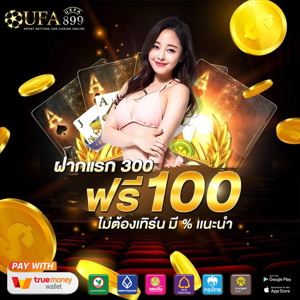 ผลบอลวันนี้ ทีเด็ดบอลแม่น บ้านบอลซ่าส์ ตารางบอล BallZaa